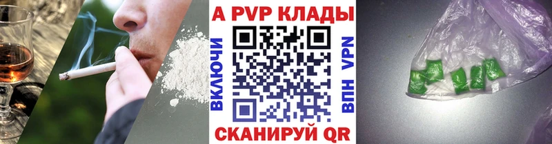 Альфа ПВП кристаллы  где найти   Нижние Серги 
